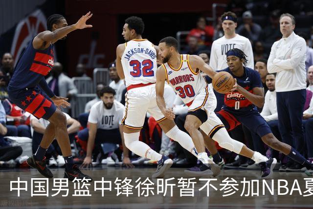 中国男篮中锋徐昕暂不参加NBA夏季联赛