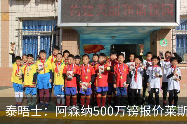 泰晤士：阿森纳500万镑报价莱斯特城边锋蒙加被拒，要价1000万镑